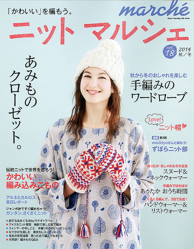 vol.18 2014秋冬