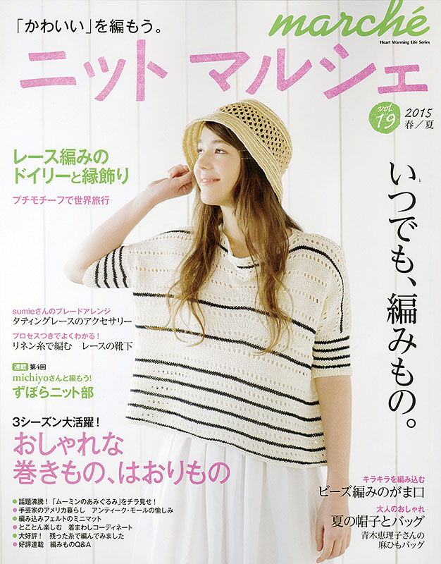 vol.19 2015春夏