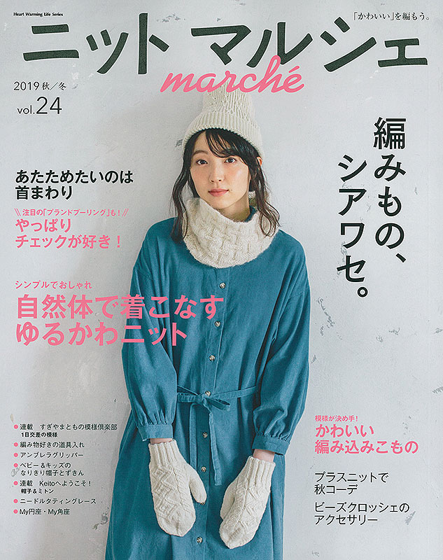 vol.24 2019秋冬