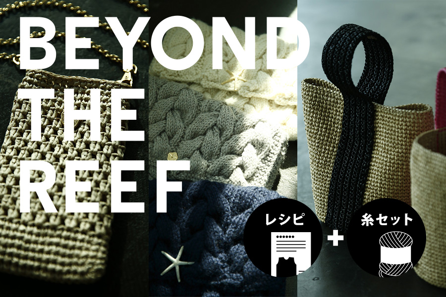 編み物のお買い物 | 編み物 | 手づくりタウン｜日本ヴォーグ社