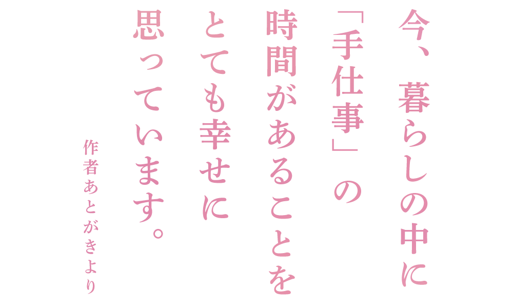 時間の花束　Bouquet du temps　幸せな出逢いに包まれて ─ 三浦百惠 特別協力／鷲沢玲子