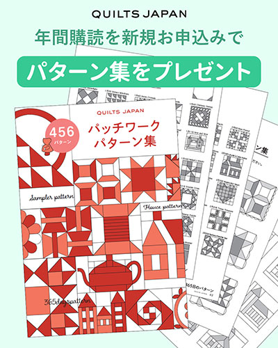 「パッチワークパターン集」