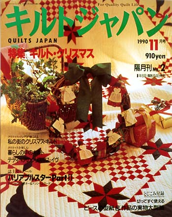 vol.017 1990年11月号