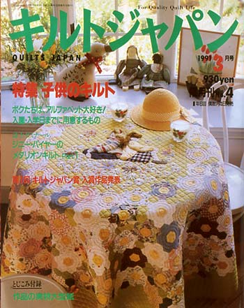 vol.019 1991年3月号