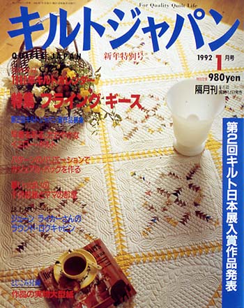 vol.024 1992年1月号