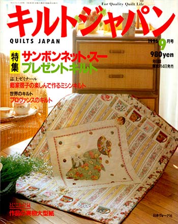 vol.052 1996年9月号