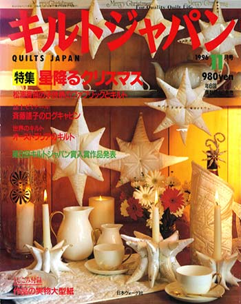 vol.053 1996年11月号