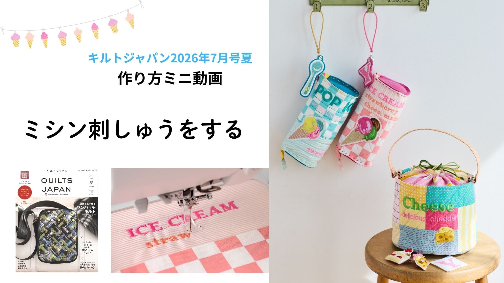 「パッチワークパターン集」