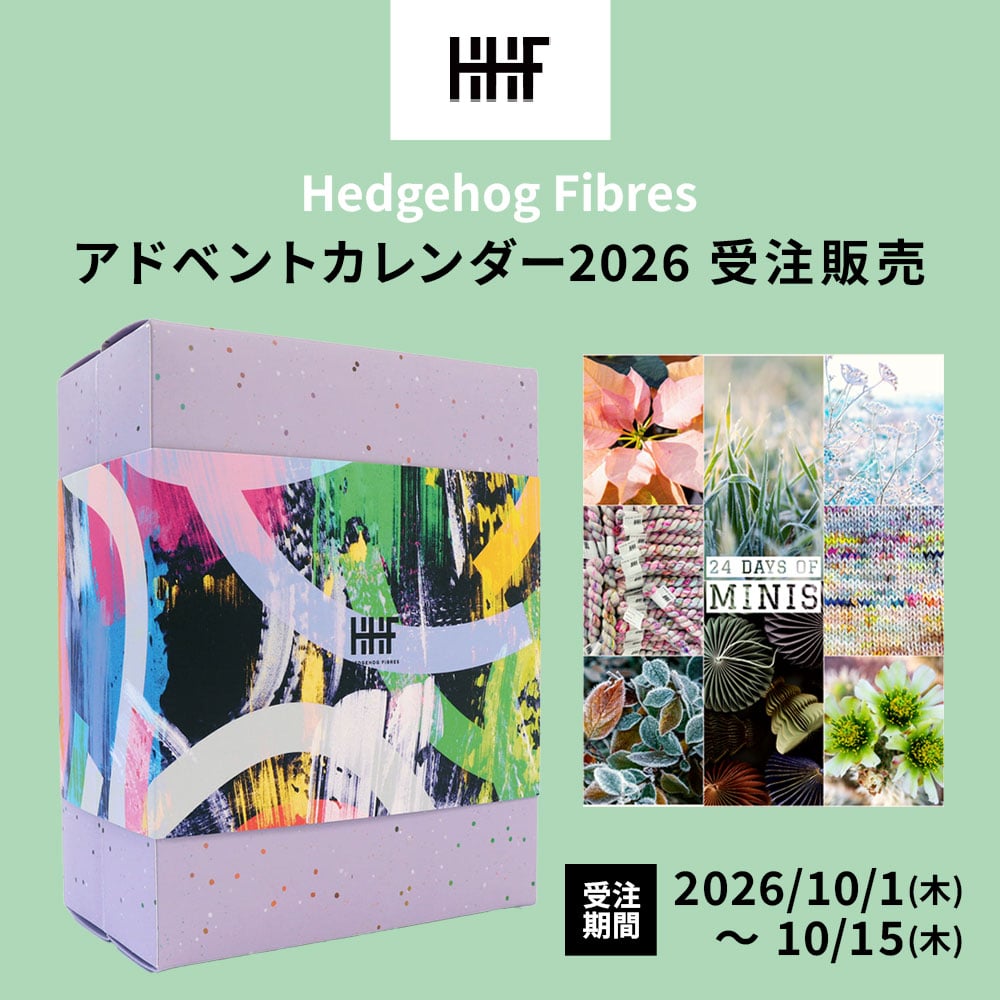 HHTアドベントカレンダー2026 受注販売