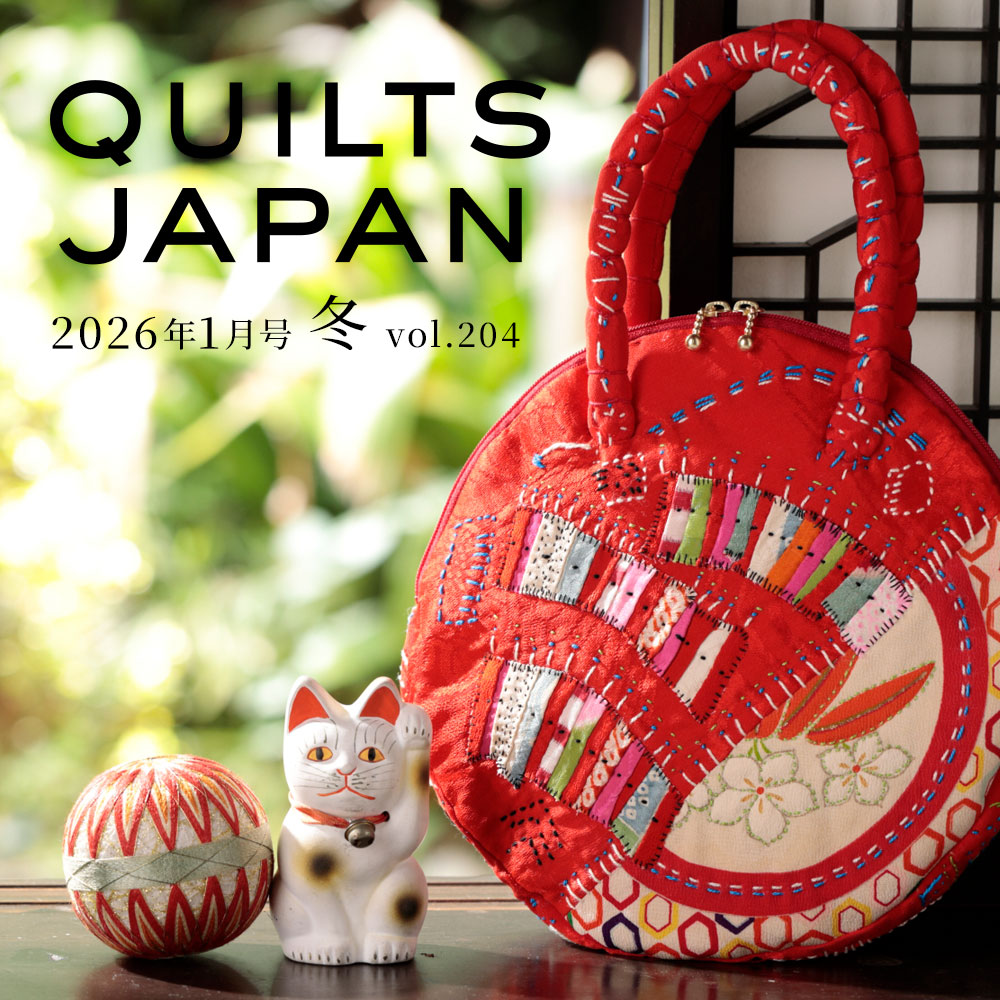キルトジャパン2026年1月号