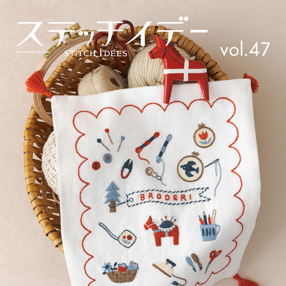ステッチイデー vol.47