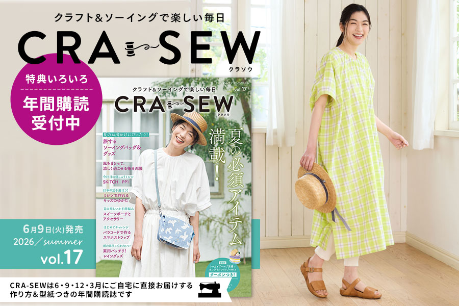 『CRA-SEW vol.17』