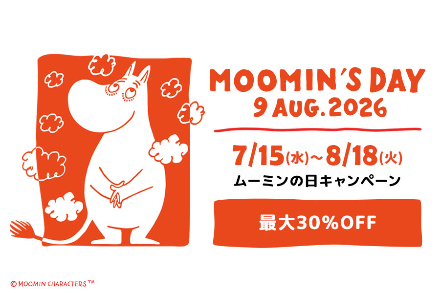 ムーミンの日キャンペーン！手芸お楽しみ袋＆今だけ最大30%OFF