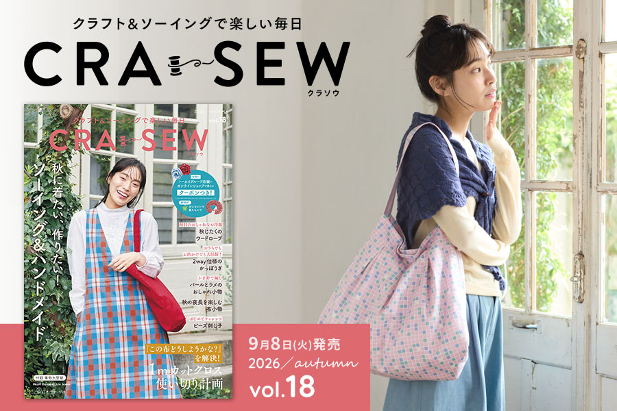 『CRA-SEW vol.17』