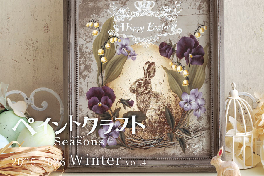 ニットマルシェ