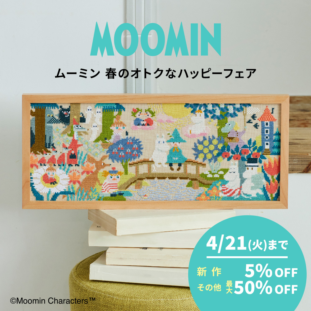 ムーミン 春のオトクなフェア