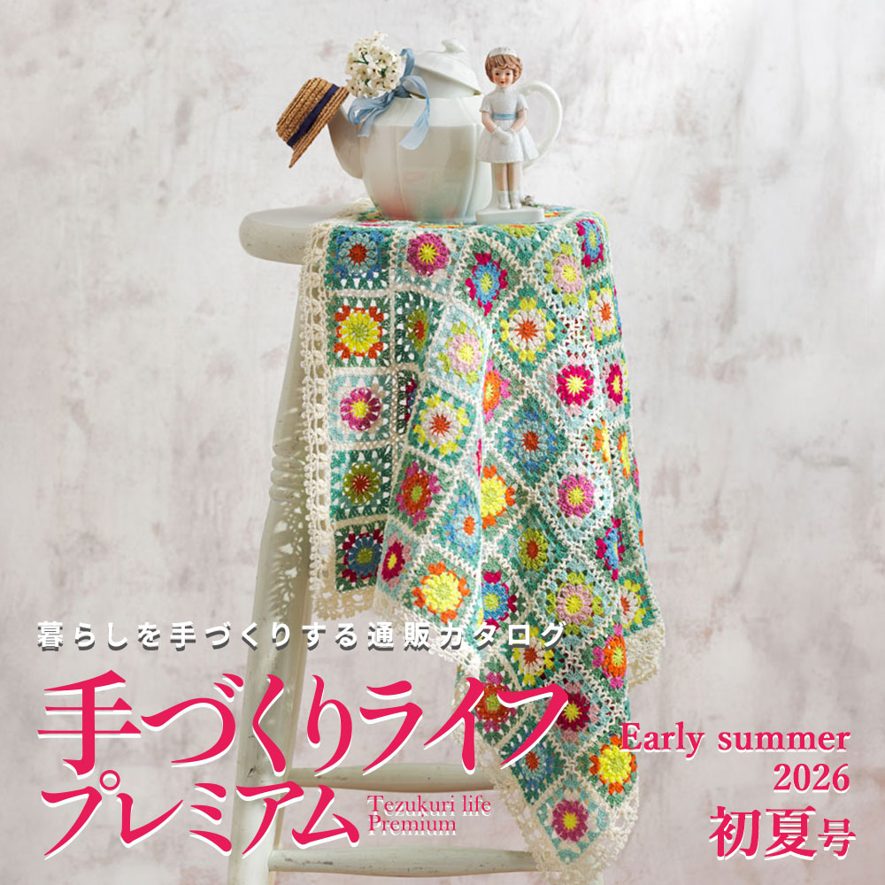 キルトジャパン2026年夏号