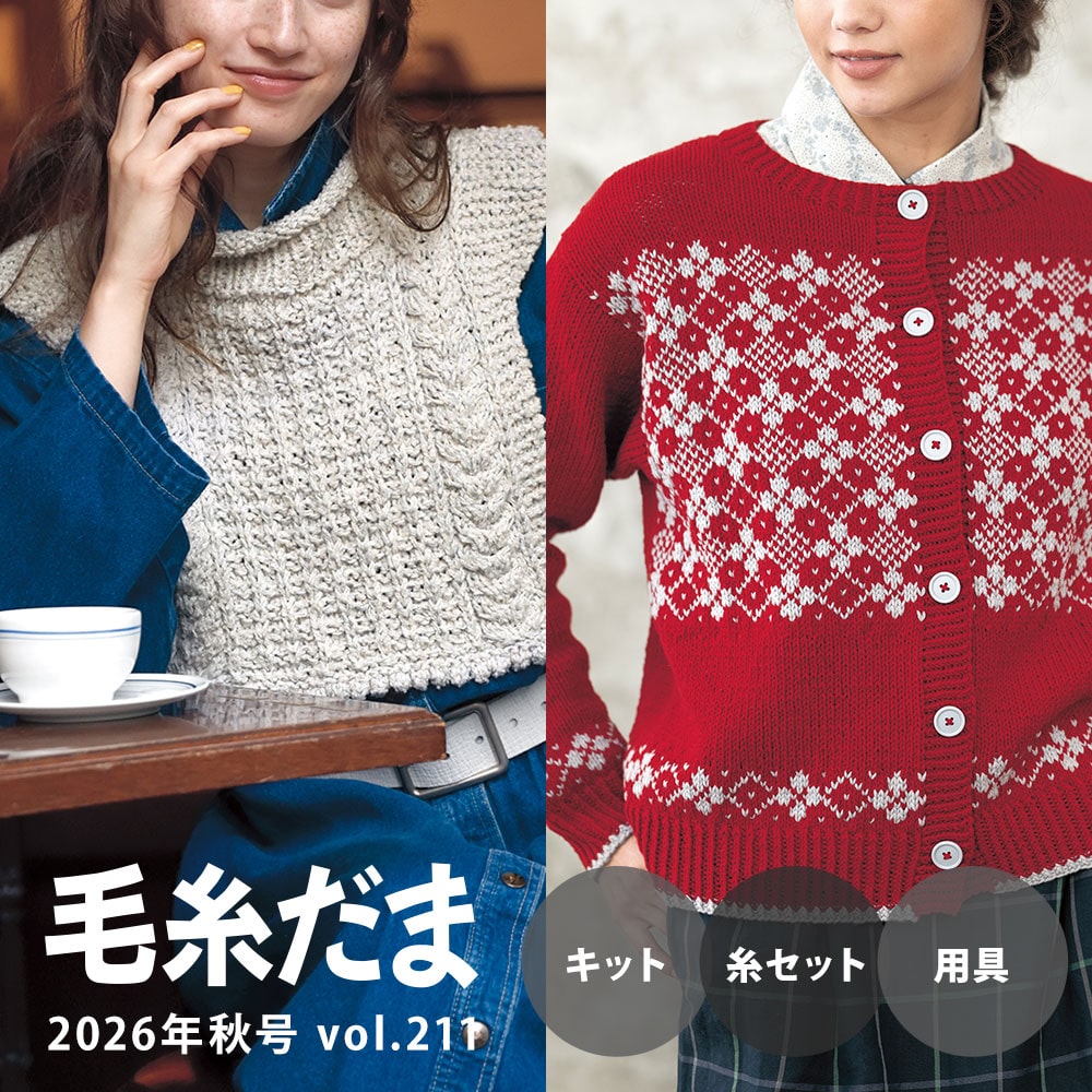 毛糸だまショッピング