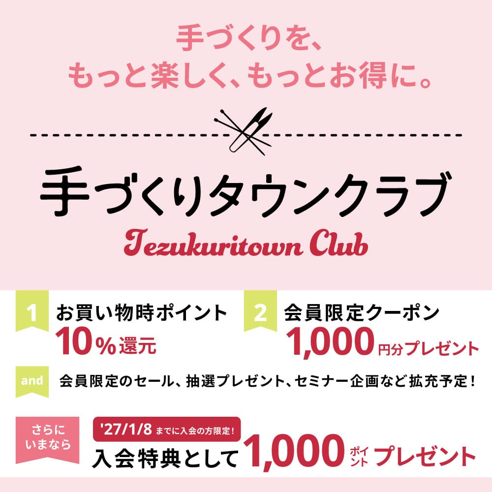 手づくりタウンクラブ