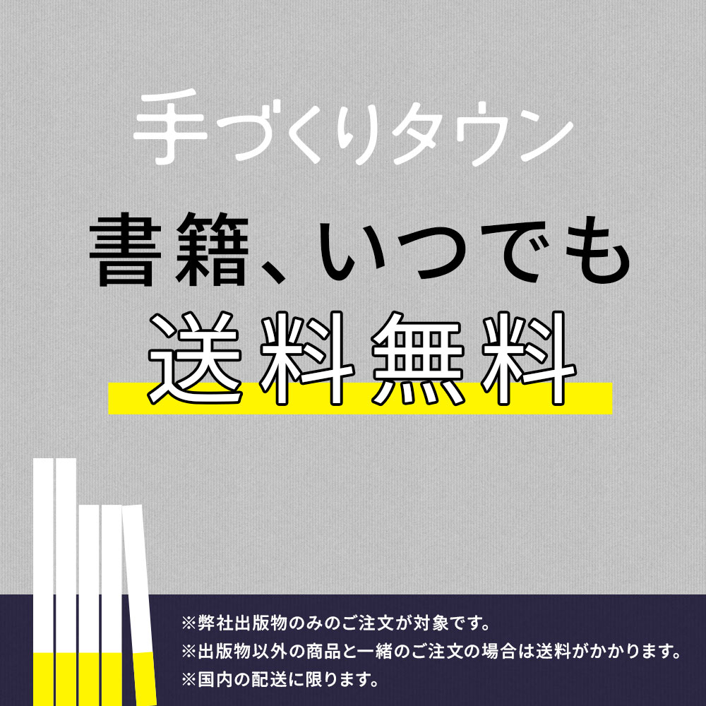 書籍送料無料