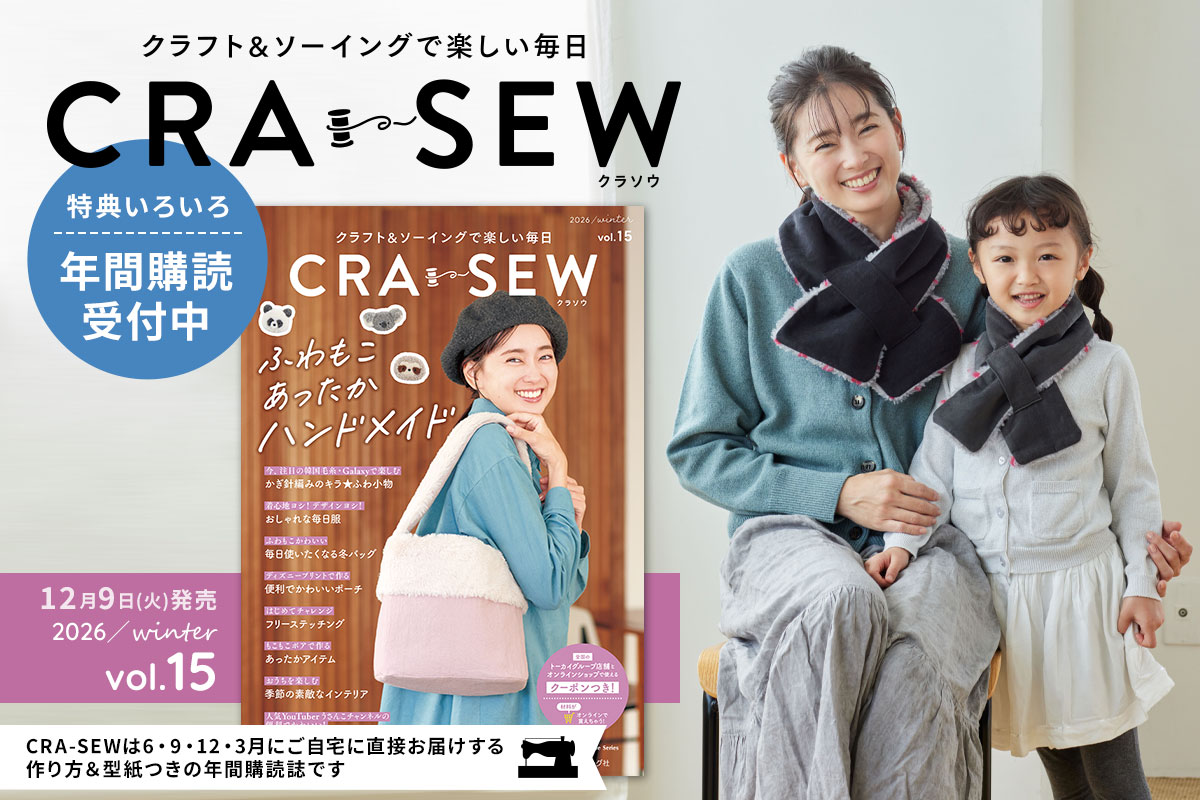 『CRA-SEW vol.15』