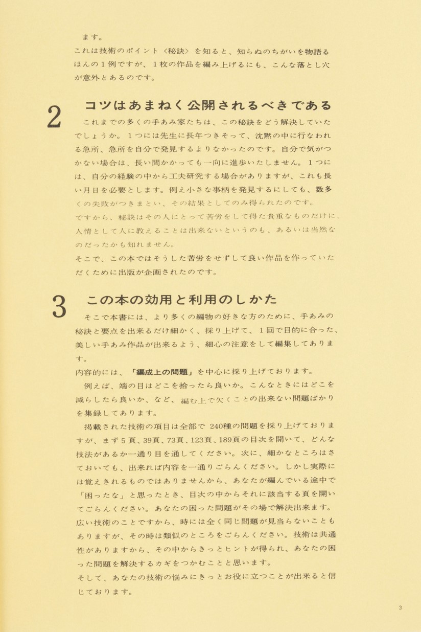絶版　手あみのすべて　秘訣と要点　赤本 手あみのすべて 続・秘訣と要点 |本 | 通販 | Amazon
