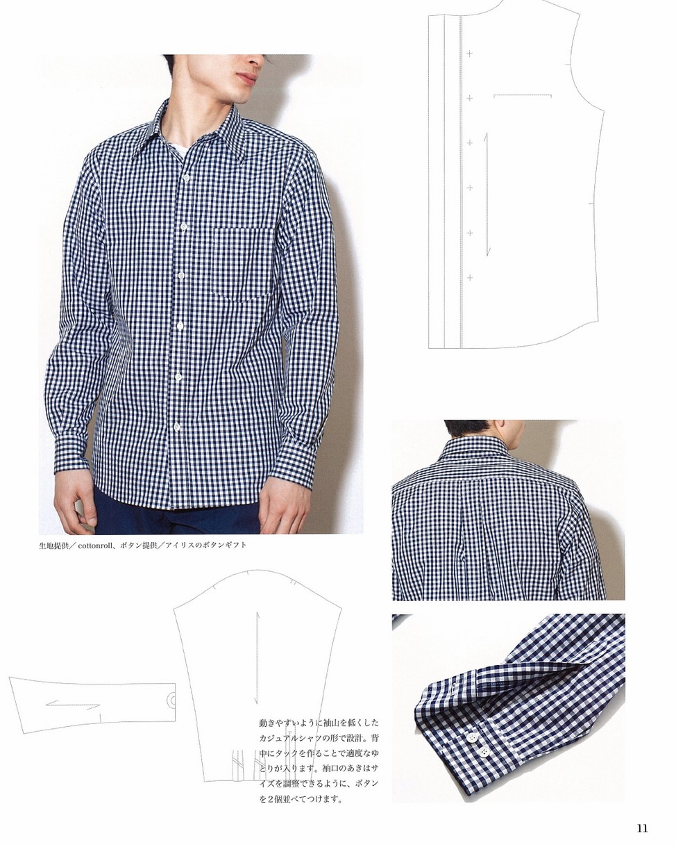 オールシーズンのメンズ服