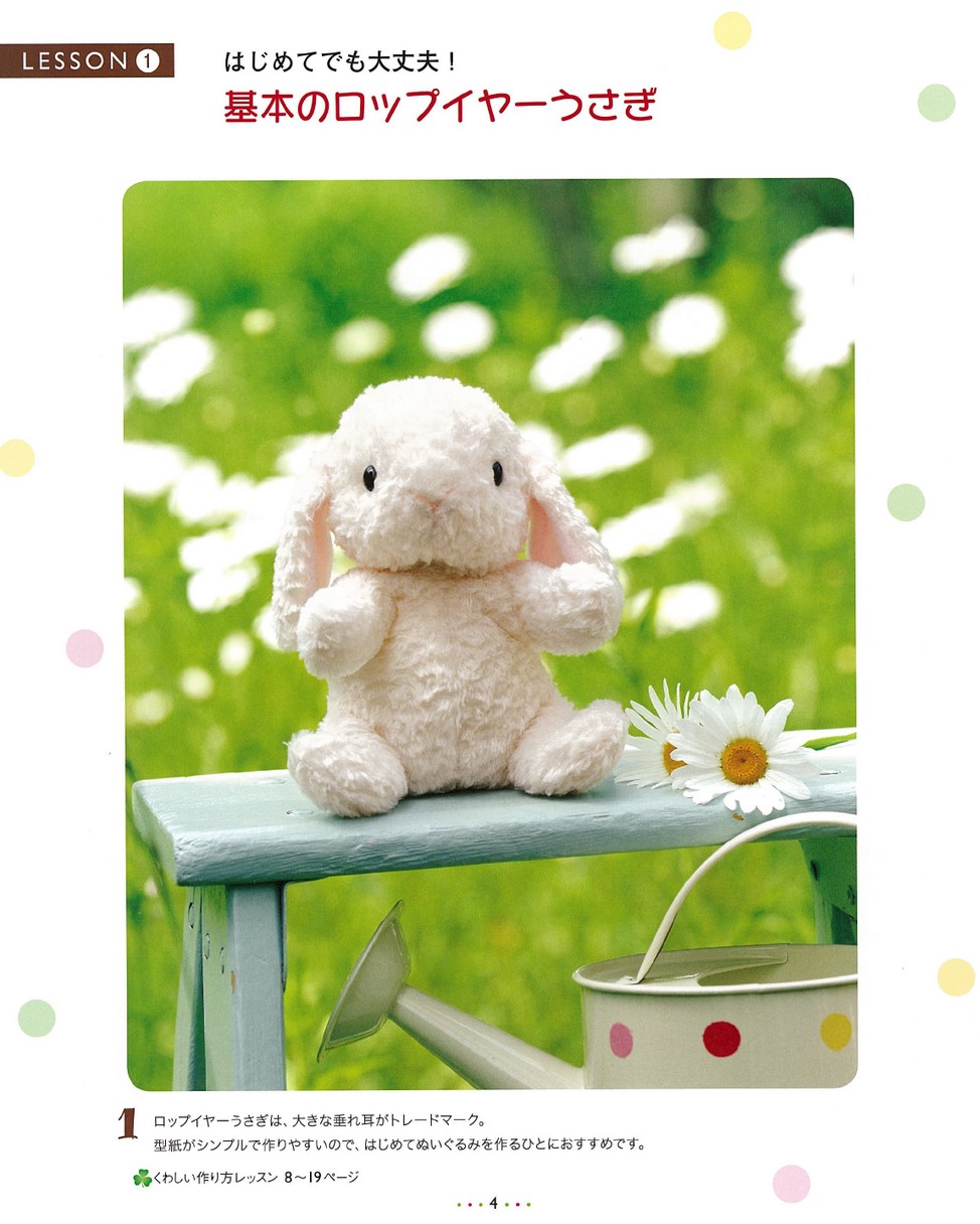 新装版 はじめてのどうぶつぬいぐるみ 新装版 はじめてのどうぶつぬいぐるみ