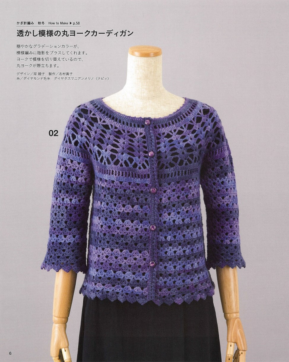 6 ROKU beauty&youth かぎ針編みニット 91rwPdZEanL._AC_UF350,