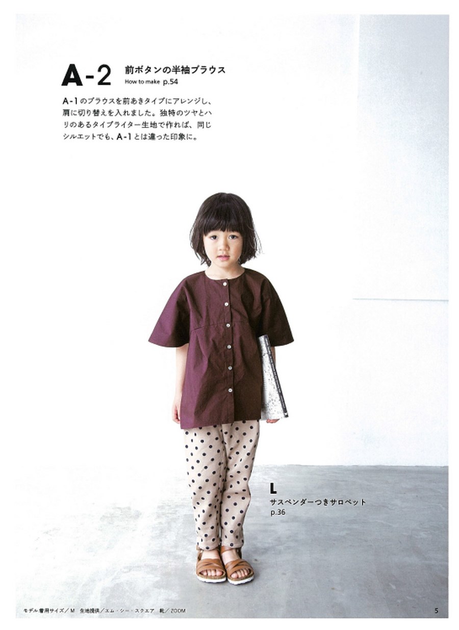 シルエットがかわいい おしゃれな子ども服 For Boys And Girls シルエットがかわいい おしゃれな子ども服 For Boys And Girls
