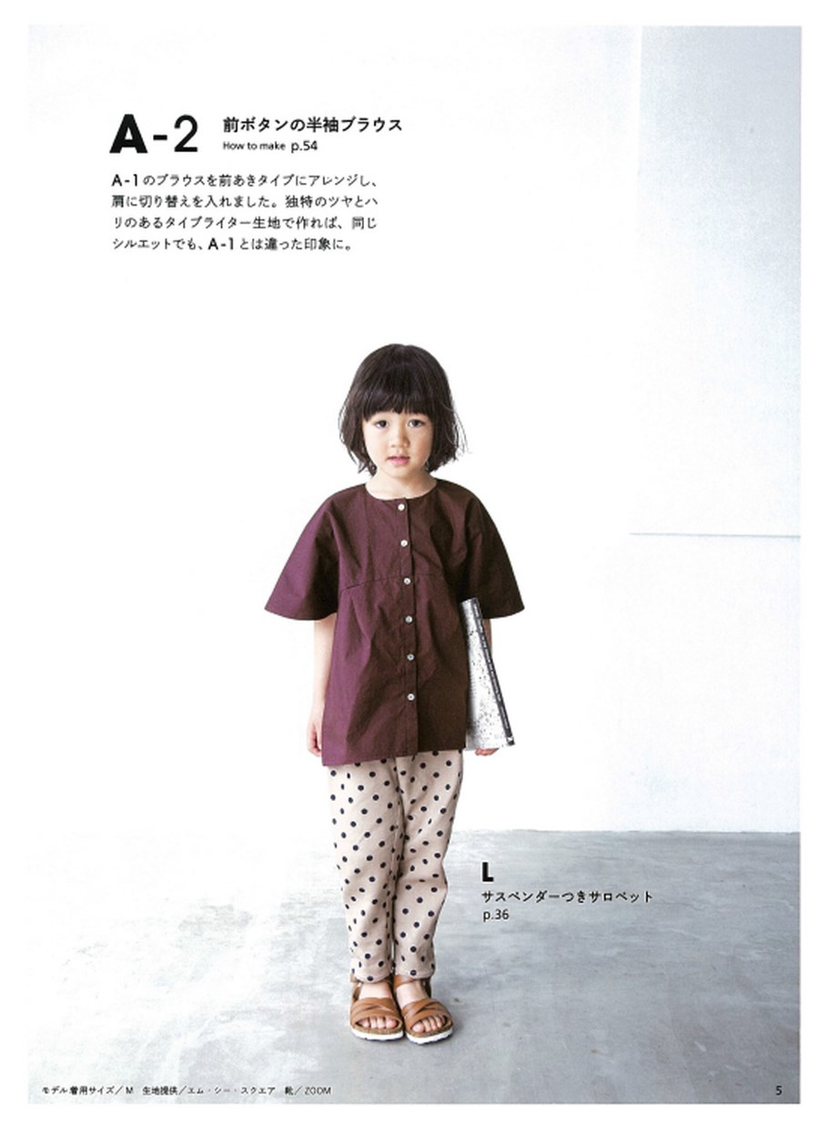 シルエットがかわいい おしゃれな子ども服 For Boys And Girls