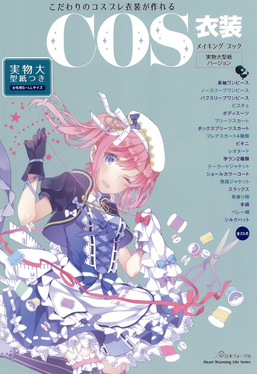 日*4様 コスプレイモード　 2020 1 キャラフクナビ　第五人格　実物大型紙 コスプレイモード 2020 1 キャラフクナビ 第五人格 実物大型紙