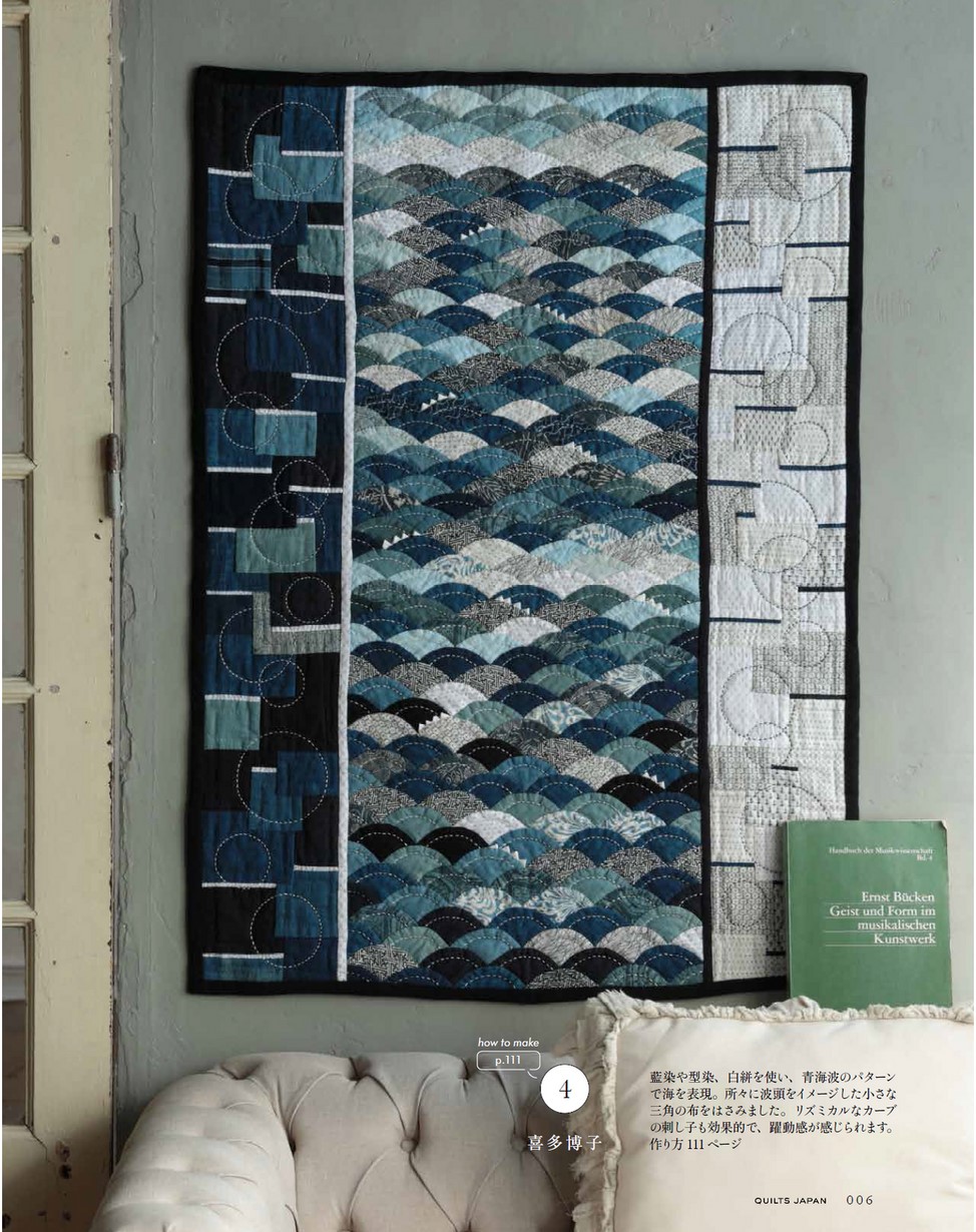 キルトジャパン 2021年7月号・夏