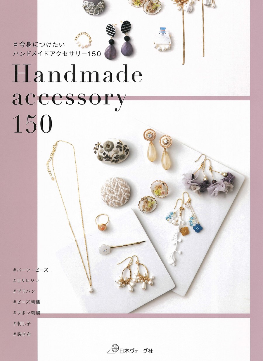 今身につけたいハンドメイドアクセサリー150