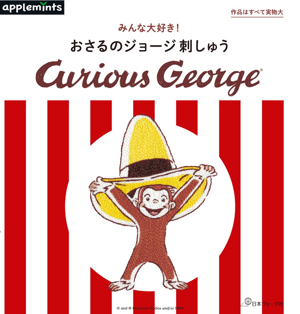 おさるのジョージ。せと○いか様愛着 ジョージのかっこいいコスチューム 🎃 おさるのジョージ - YouTube