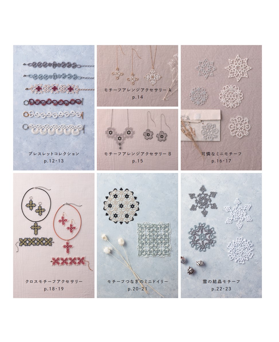 モフリンお座布団・タティングレースアクセサリーセット モフリンお座布団 タティングレースアクセサリーセット(ブルー系