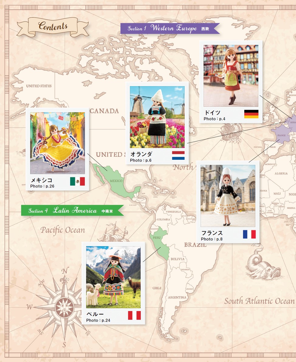 かわいいかぎ針編み リカちゃんが着る世界の民族衣装