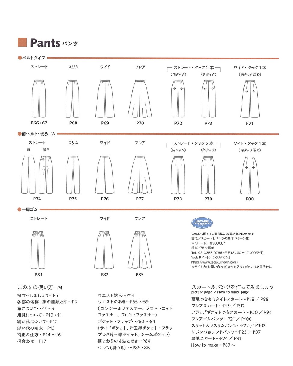 即日発送 ZARA パッチワーク 刺繍入りパンツ ZW COLLECTION M スカート
