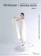 あ*り様 Véritécoeur SEWING BOOK ヴェリテクール/ソーイ cover2.jpg