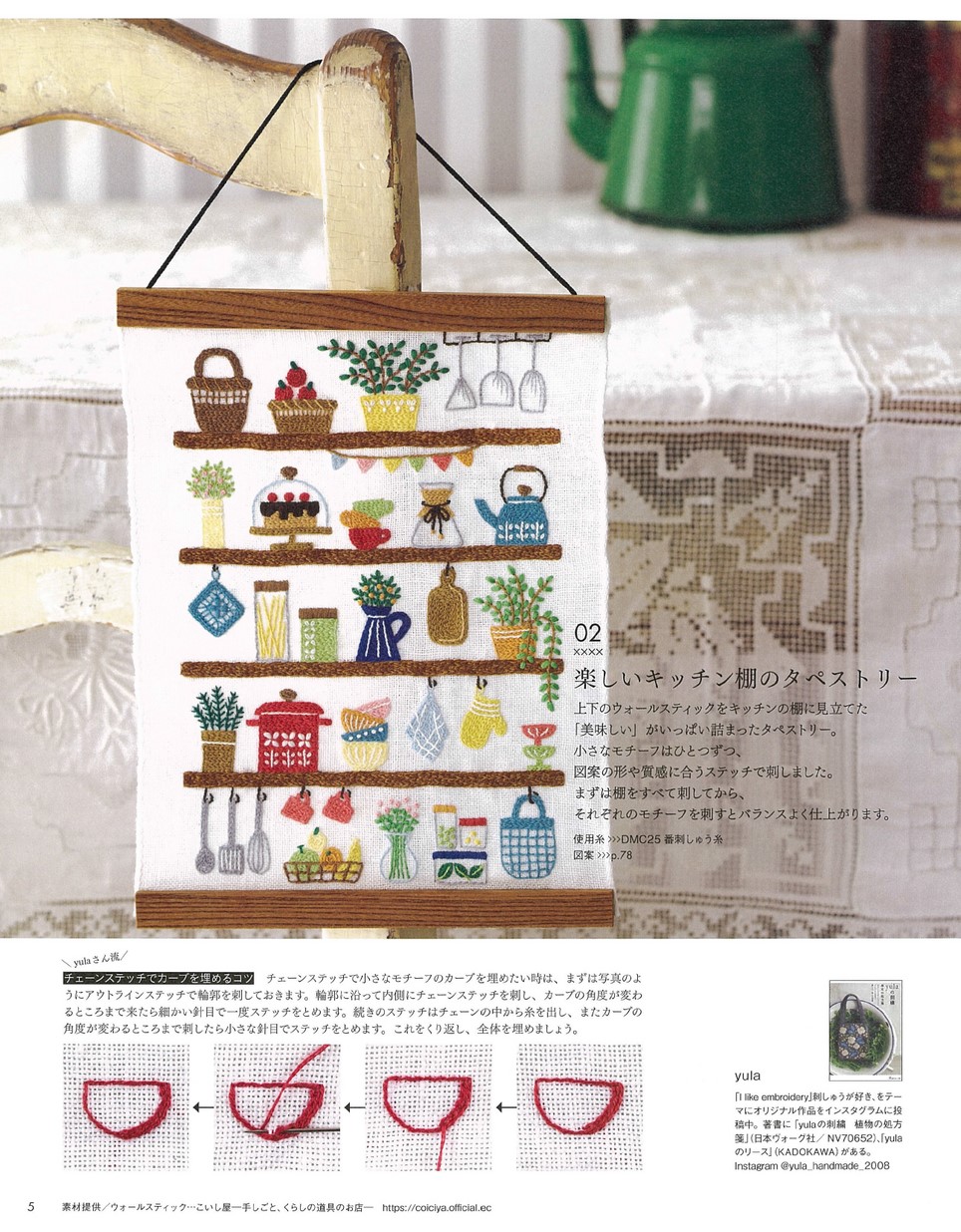 ⁠【まとめ売り】ステッチイデー vol.25〜38 14冊セット 付録あり⁠ ステッチイデー vol.38 特別号