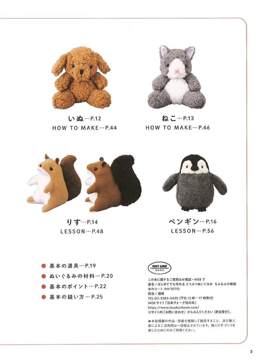 もふもふの家族