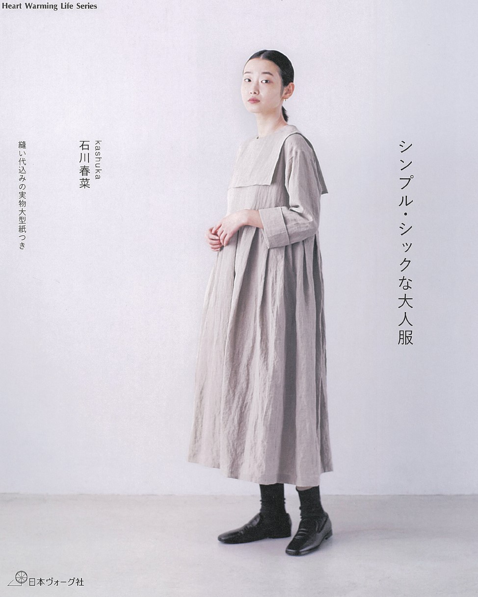 ハンドメイドおしゃれ大人可愛い 　　　　　　 日常着 シンプル・シックな大人服