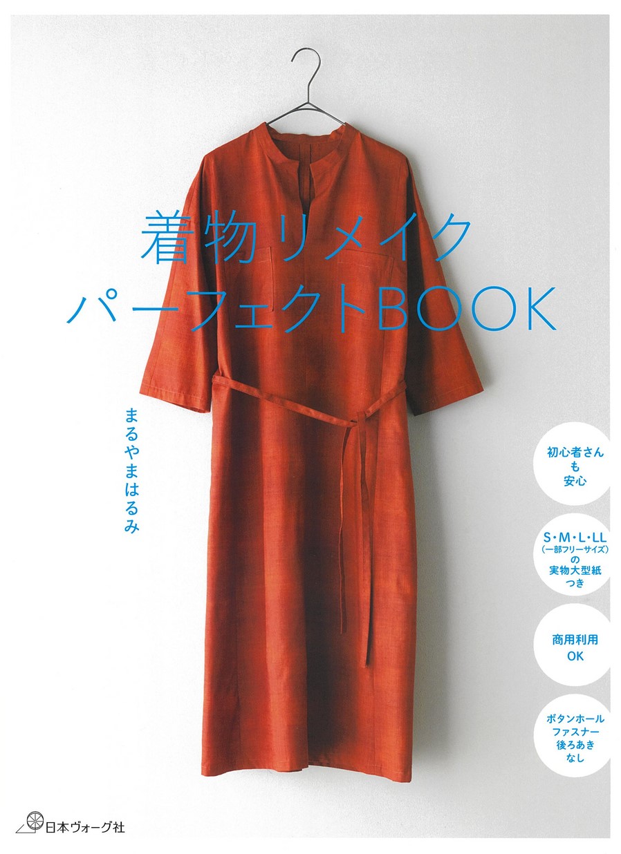 きものリメイクです。 d8c080968159f53ced7445c7b22c15