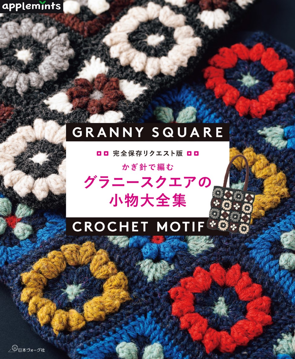 グラニースクエア大全集