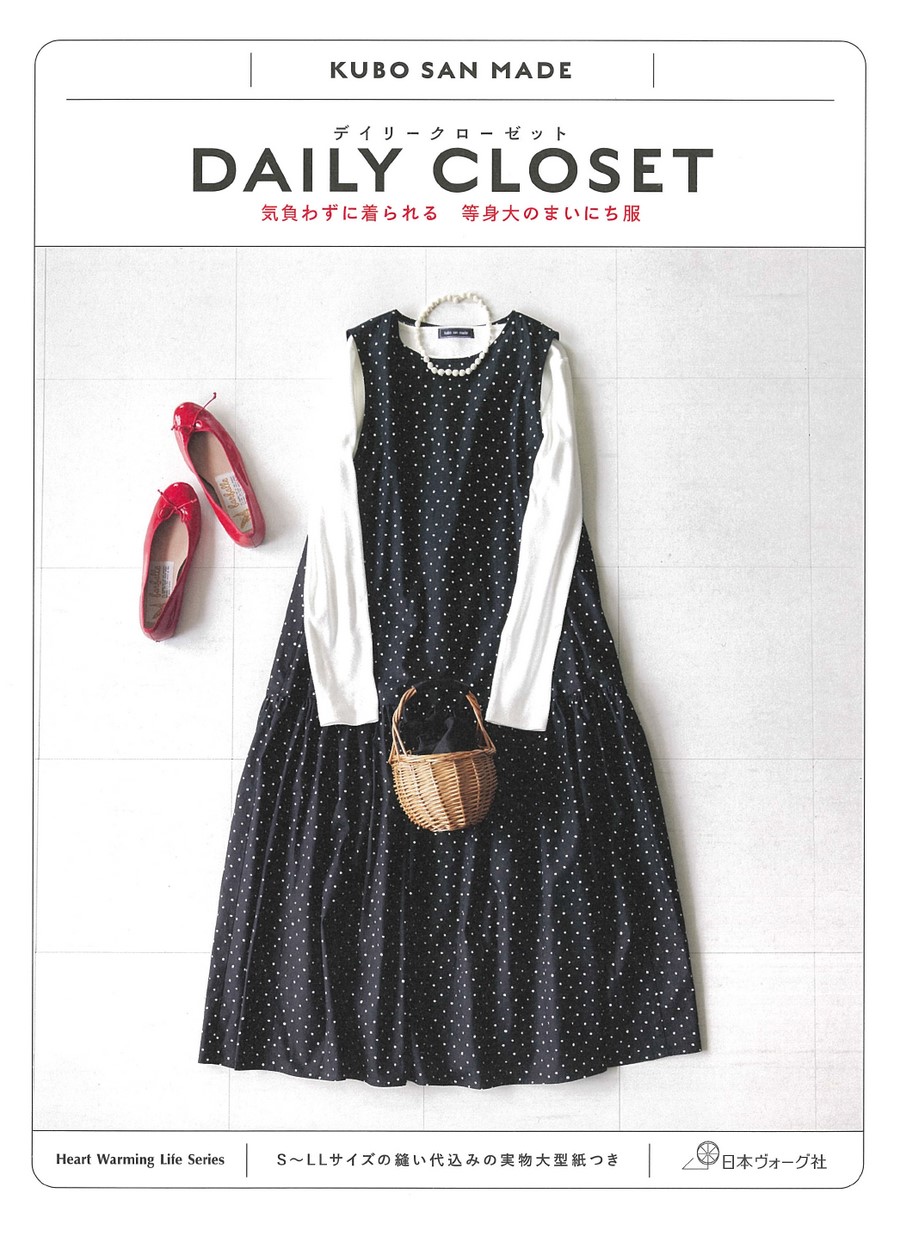 DAILY CLOSET 気負わずに着られる等身大のまいにち服