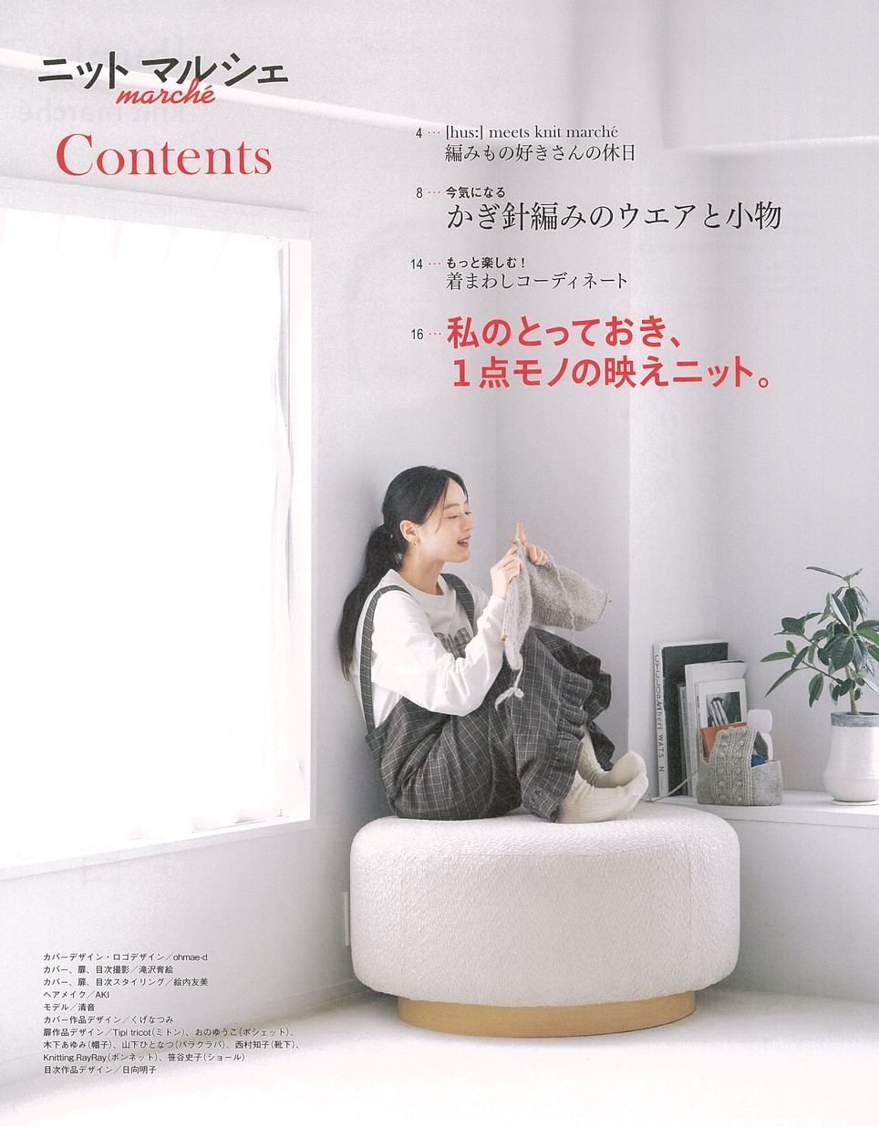 山下ひとなつ | Lakit 山下ひとなつ ポシェット