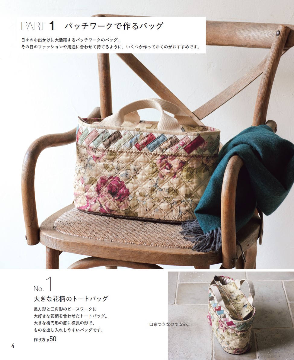 こうの早苗の針仕事